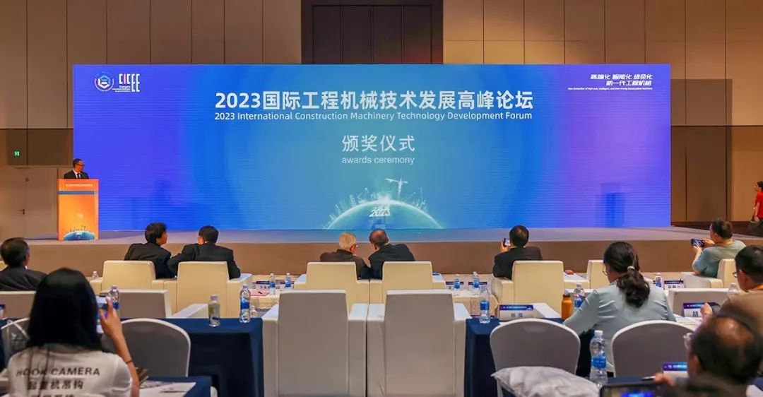 博云東方榮獲“2023長沙國際工程機械展覽會（CICEE）”創(chuàng)新技術與智能化產品“金齒輪獎”——“創(chuàng)新技術獎”