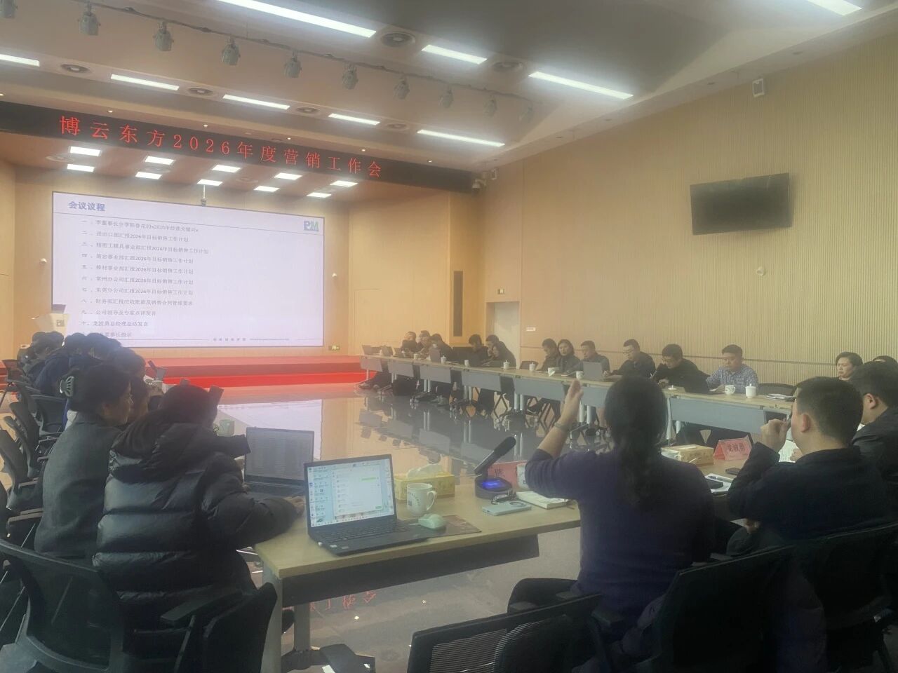 2026 Marketing New Chapter | Boyun Oriental 2026 Marketing Work Plan Meeting Successfully Held