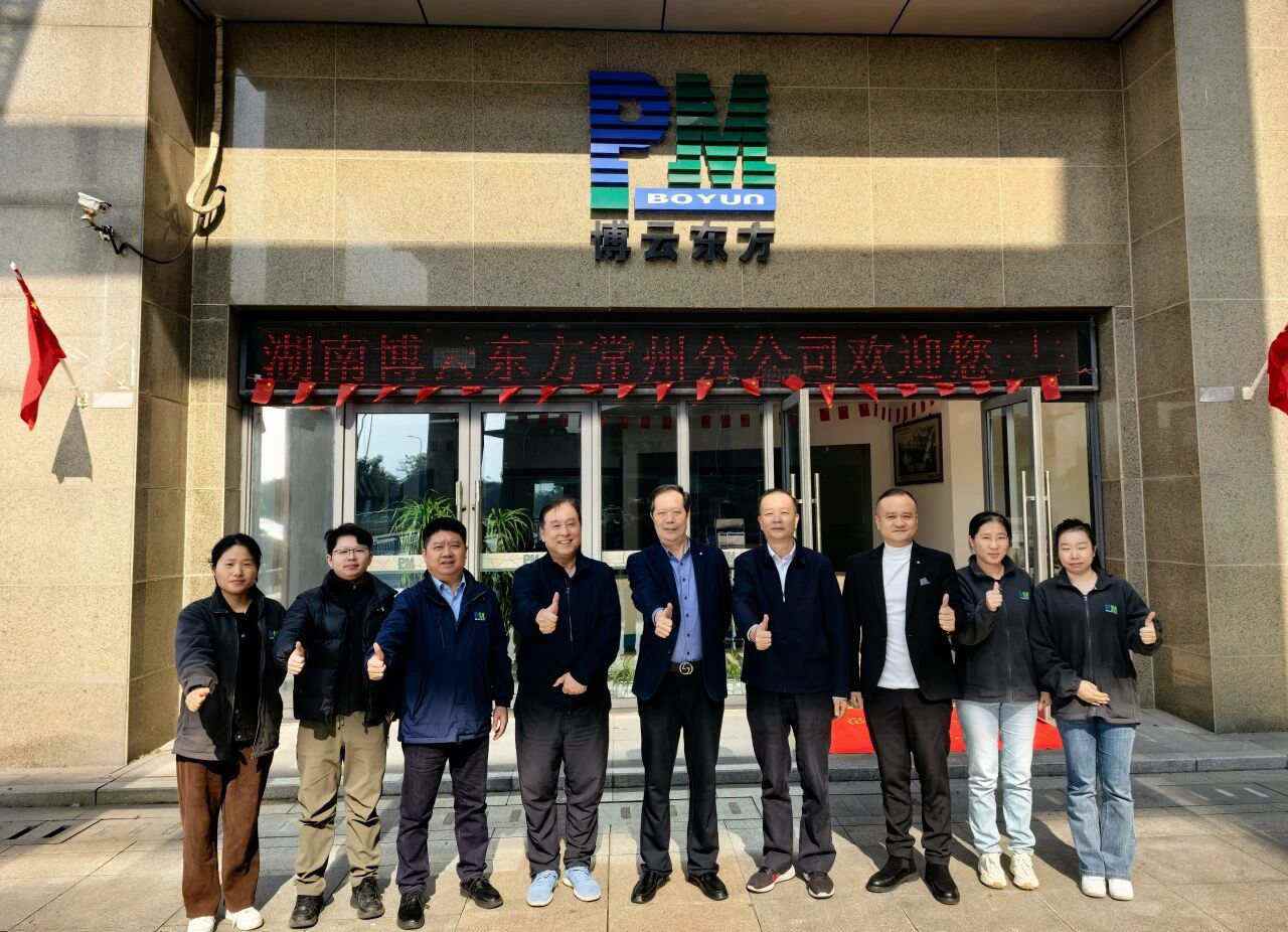 Zhang Zhongjian, President of Zhuzhou Hard Alloy Industry Association, visited Boyun Oriental Changzhou Branch for inspection