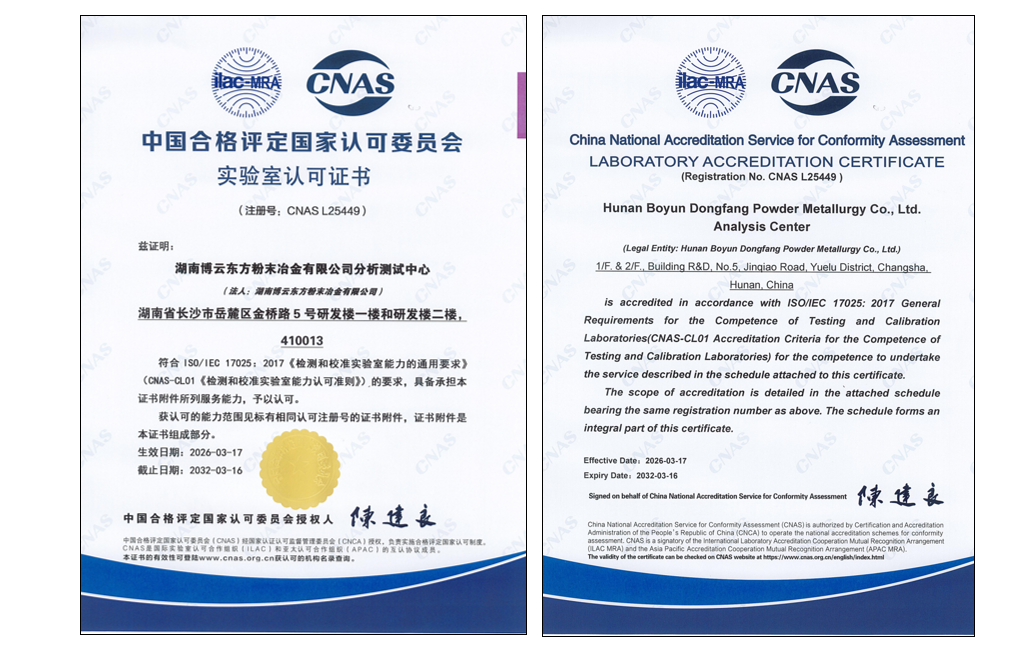 PM Successfully Passes CNAS Laboratory Accreditation